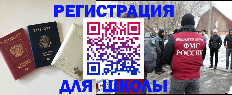 прописка для кредита в Уссурийске