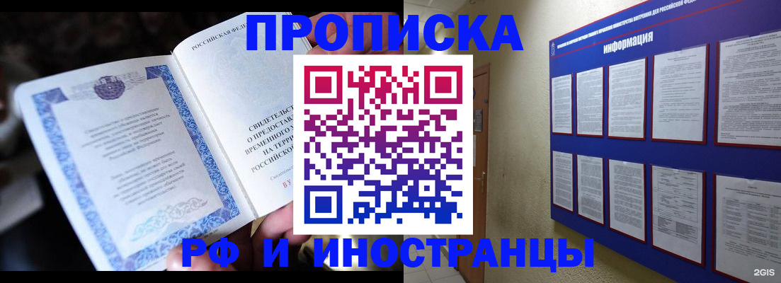 временная регистрация собственник в Уссурийске