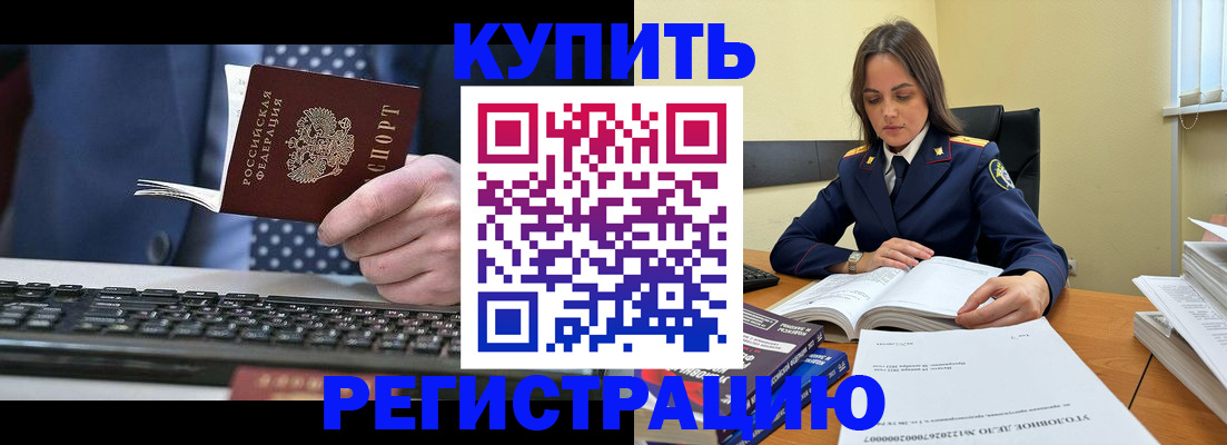 временная регистрация госуслуги в Уссурийске