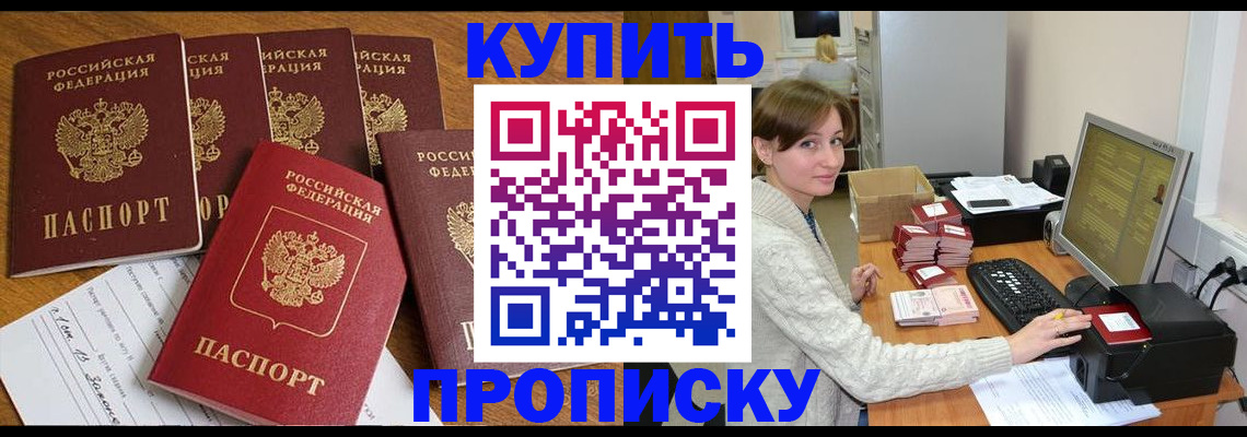 пропишу в квартире в Уссурийске