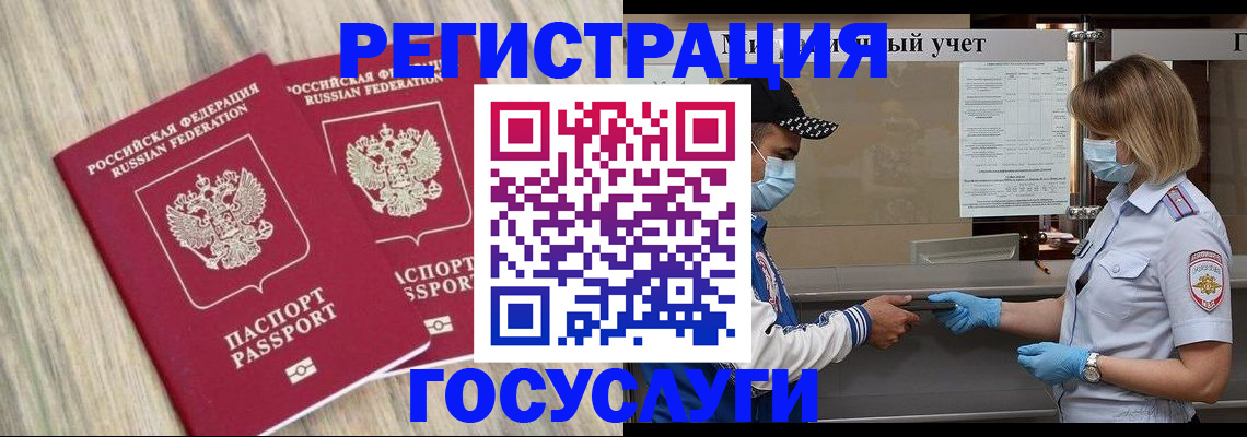 прописка законно в Уссурийске