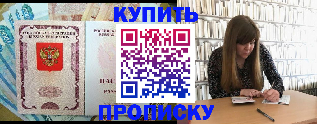 временная регистрация надежно в Уссурийске